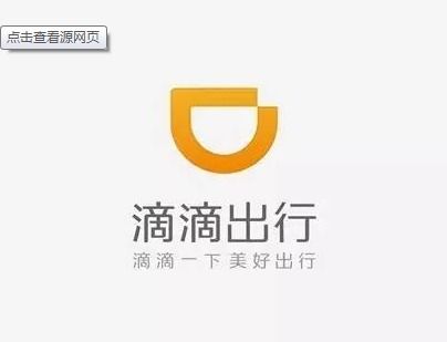 不需要本地车牌的网约车平台