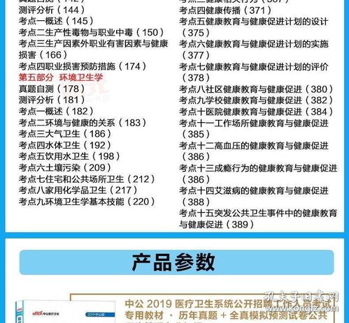 公共卫生管理专业专升本学校,公共卫生管理专业就业方向