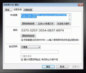 远程协助远程桌面的区别