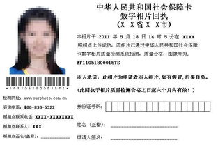 社保回执单怎么办理社保卡