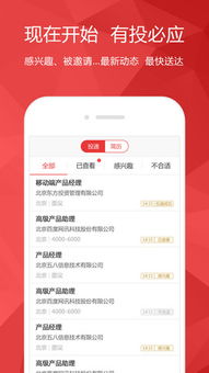 中华英才网招聘信息