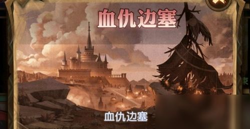 血仇边塞攻略100%攻略