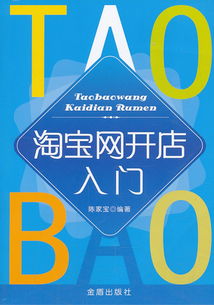 网上怎么开店？