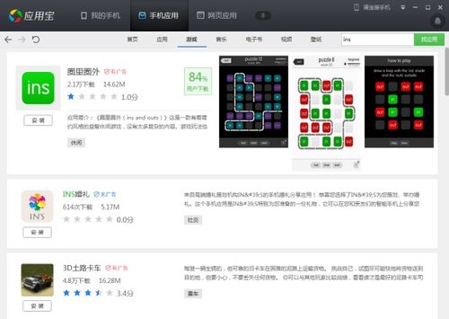 安卓怎么下载ins软件,安卓怎么下载instagram软件
