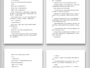 有关奶茶店的创业计划书