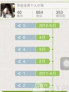 qq空间时光轴怎么弄