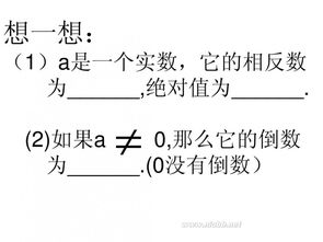 无理数的定义和概念