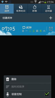 为什么关机后闹钟还会响 它没有完全关机吗？