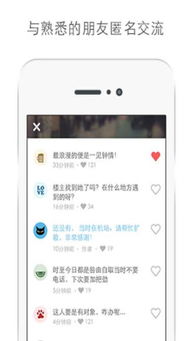 匿名是什么意思？