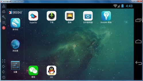 ipad怎么安装droid4x