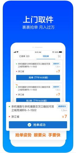 包裹快递查询单号