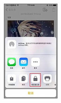 苹果手机相册怎么设置密码锁