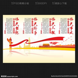 四个伟大具体指什么