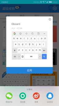 教你怎么发布自己的百度输入法皮肤