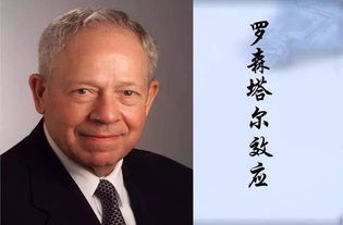 罗森塔尔效应是指什么,罗森塔尔效应和皮格马利翁效应