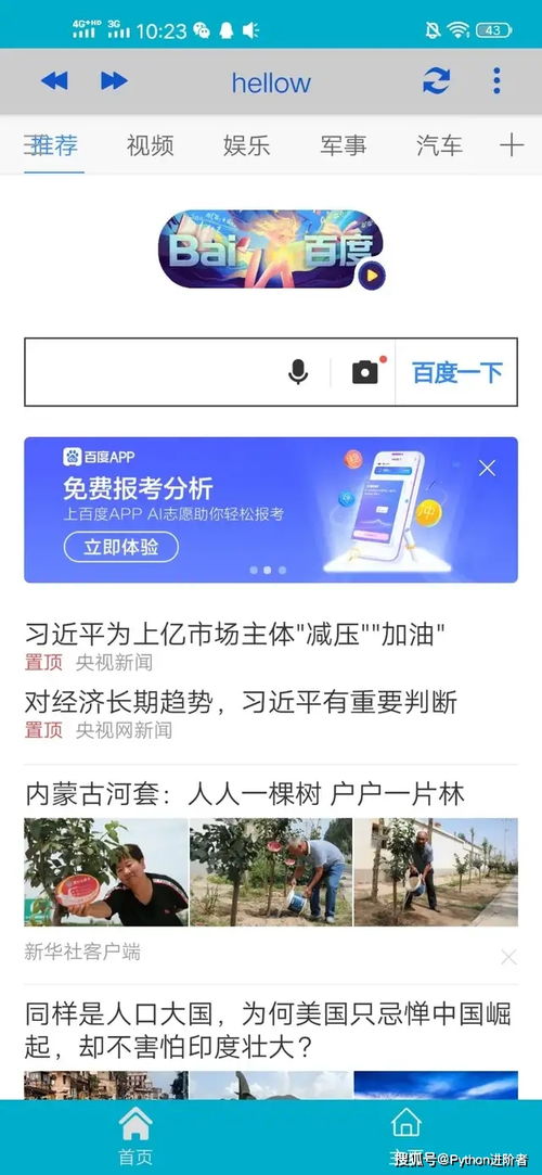 为什么我打开浏览器进入A网站（不是我想要的），以
