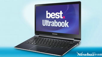 推荐几款好用的，性价比较高的超级本。。