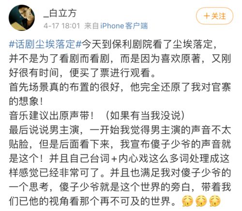 尘埃落定是什么意思？