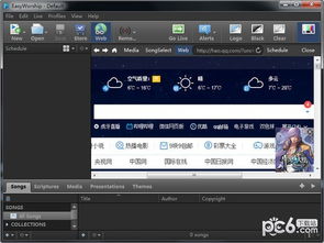 制作演示文稿的软件有哪些