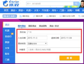 携程网酒店预订网酒店预定,长沙酒店预订 携程