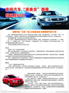 国家对汽车出台了什么政策啊？