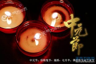 鬼节的来历故事