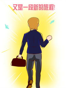 著名人物成功创业的故事有哪些