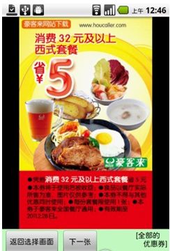 手机充值优惠券,京东手机优惠券