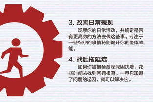 时间管理的五个方法