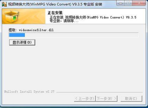 视频转换大师专业版的软件介绍