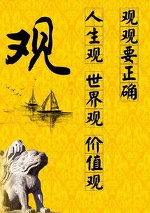 学生三观是哪三观分别是什么