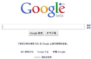 谷歌搜索引擎属于哪种类型的搜索引擎？