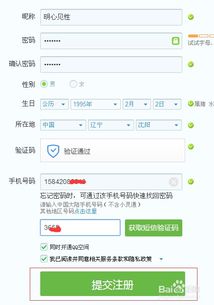 免费qq号申请,快速申请qq号免费立即申请