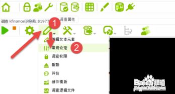 limesurvey怎么实现投票问卷