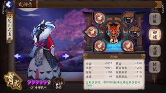 阴阳师ssr式神是怎么排名的 ？