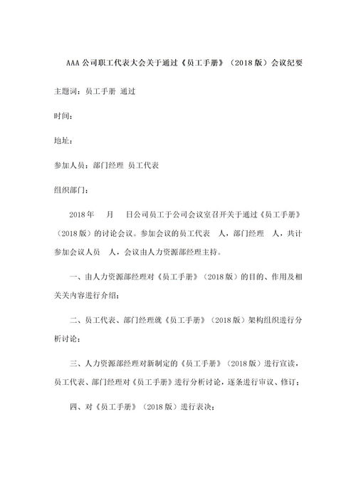 会议纪要的方式用几种？