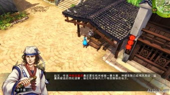 侠客风云传手游杭州怎么玩