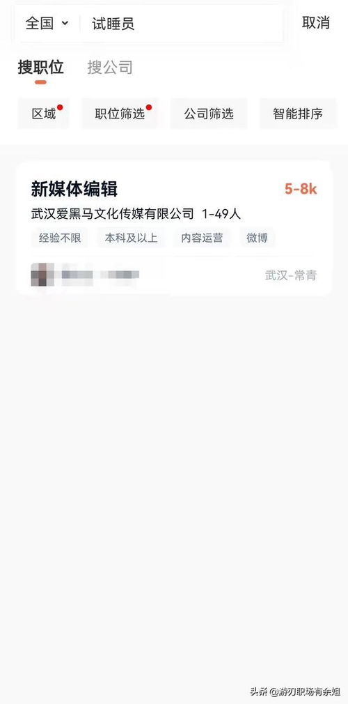 试睡员在哪里应聘？
