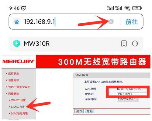 苹果手机无法上网,网络已连接,但手机无法上网