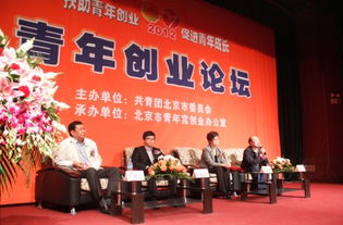 创业论坛天涯,创业论坛平台