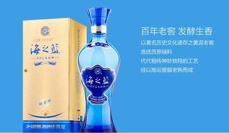 洋河蓝色经典海之蓝52度多少钱一瓶