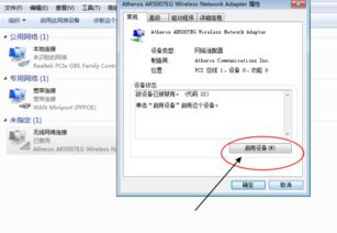 笔记本电脑连不上wifi怎么解决