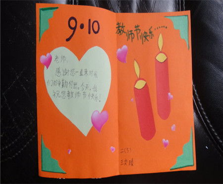 老师贺卡简单制作方法