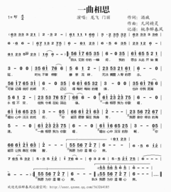 一曲相思歌词的含义