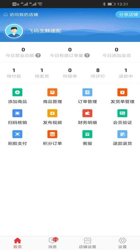 模具的说法，飞码是什么意思？