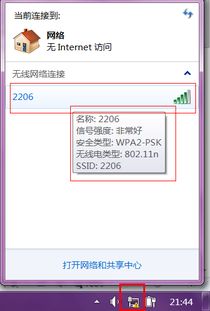 网络频繁掉线是怎么回事？