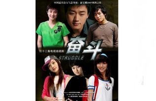 职场必看十大励志电视剧