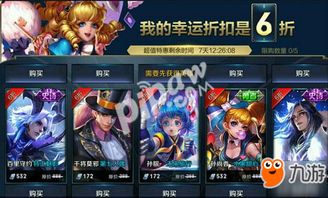 王者荣耀神秘商店有什么皮肤,王者荣耀神秘商店2021开启时间