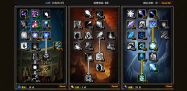 法师天赋？？？