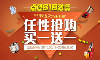 618搞什么活动最好？